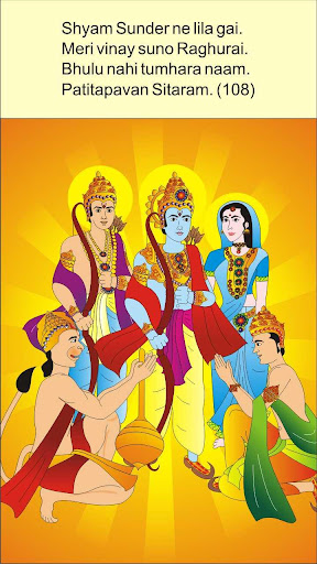 English Ramayan Manka 108