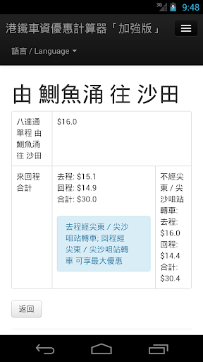 [十五回目．大阪北海道東京之旅] 北海道6天5夜租車自駕分享與費用總整理 – Blue Jay's Diary