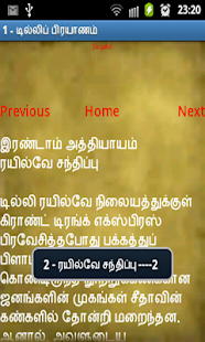 Free ALAI OSAI by Kalki APK