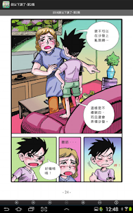 師父下課了-第2集 (C063中華印經協會．台灣生命電視台) Screenshots 3
