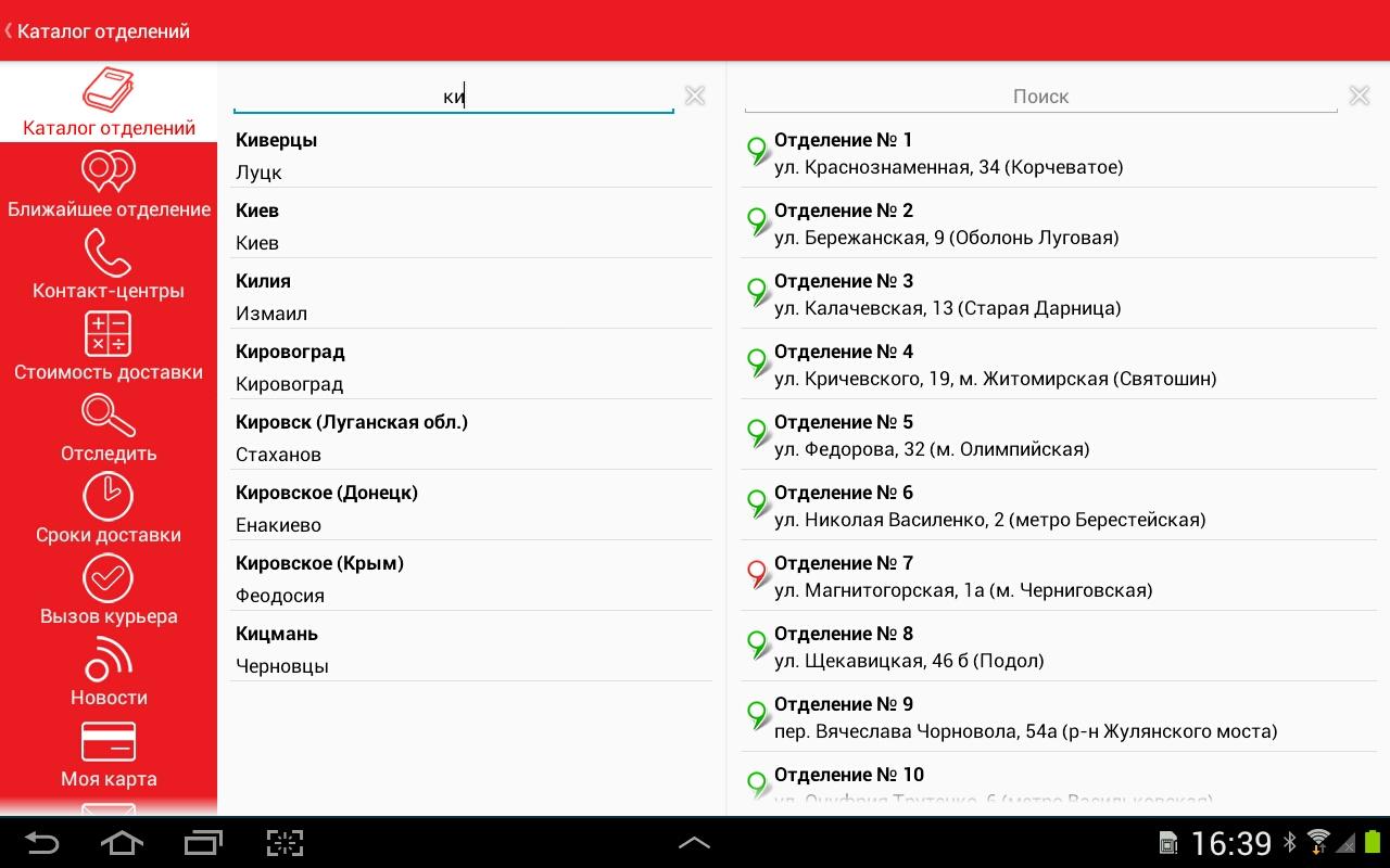 Авто почта 24