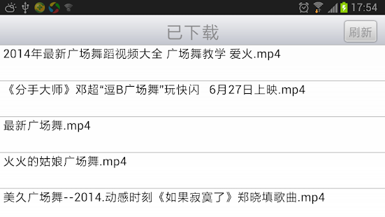 我爱广场舞 Screenshots 9
