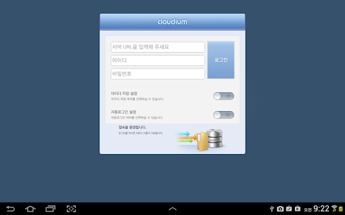 cloudium Screenshots 2