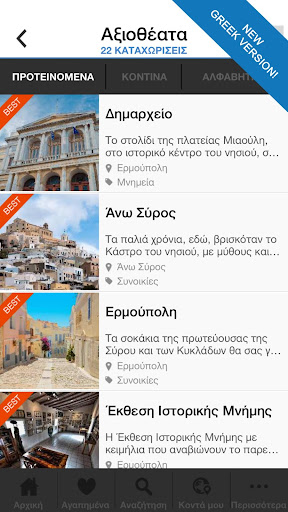 【免費旅遊App】SYROS by GreekGuide.com-APP點子