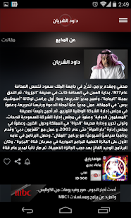 MBC FM Screenshots 5