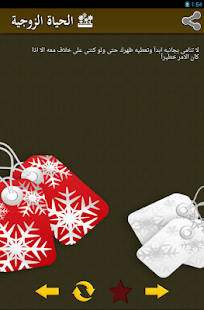 الحياة الزوجية 2015 Screenshots 10
