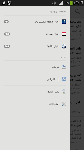 【免費書籍App】Egyptian Shia-APP點子