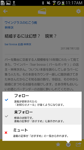 【免費新聞App】cakes（ケイクス）エッセイ・小説・雑誌の記事が読み放題-APP點子