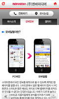 ㈜엔비미디어 이사 APK Ảnh chụp màn hình #3