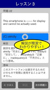 How to install TOEIC文法問題 パート5対策 1.0.7 apk for android