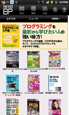 電子書籍・電子雑誌「日経BPストア」のおすすめ画像2