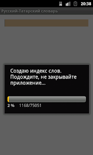 How to download Русско-Татарский словарь lastet apk for bluestacks