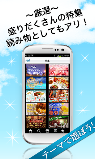 免費下載旅遊APP|海外レストラン予約・グルヤク～ハワイ・グアムetc app開箱文|APP開箱王