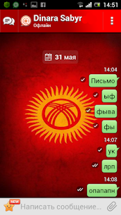 Free Download Тема для Агента - Кыргызстан APK for Android