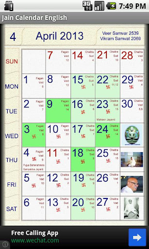 【免費工具App】Jain Calendar English-APP點子