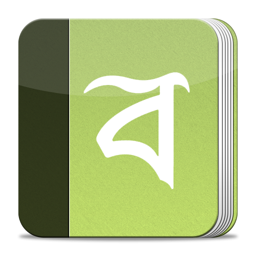 Bangla Dictionary Pro (BNDict) LOGO-APP點子