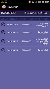 How to mod Hawler Traffic Police 1.0.1 unlimited apk for pc
