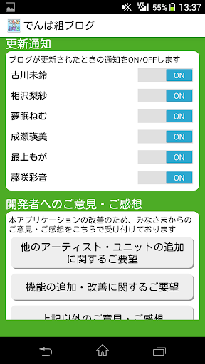 【免費娛樂App】でんぱ組.ぶろぐ-APP點子