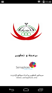 Lastest جمعية عبدالله المبارك APK for Android