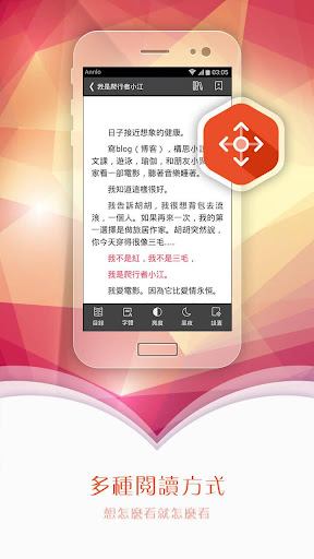 【免費書籍App】壹本小說-APP點子