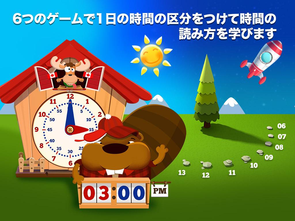 Android application Tic Toc Time screenshort