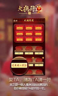 Lastest 大德符運-請太歲符轉運 開運壁紙達願保平安 APK