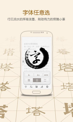 【免費書籍App】塔读文学（tadu)-APP點子