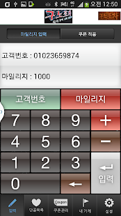 How to install 구노포차 가맹점 patch 1.0 apk for laptop
