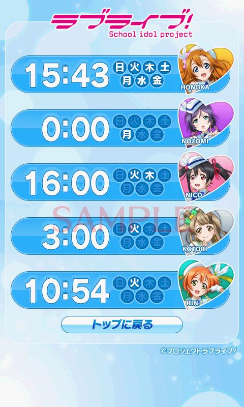 ラブライブ！モーニングコール2 Screen 3