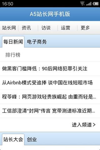 A5站长网