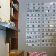 亞尼克夢想村 陽明山店