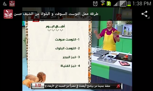 اكلاتي Screenshots 8