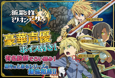 Diffusive Million Arthur poster 1