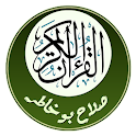 القرأن الكريم – صلاح بوخاطر logo