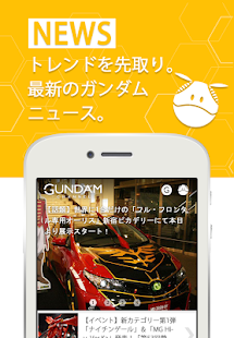 Free ガンダムチャンネル(GUNDAM CHANNEL) APK