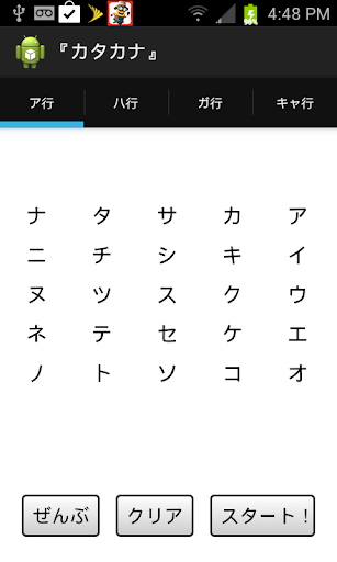 カタカナ フラッシュカード