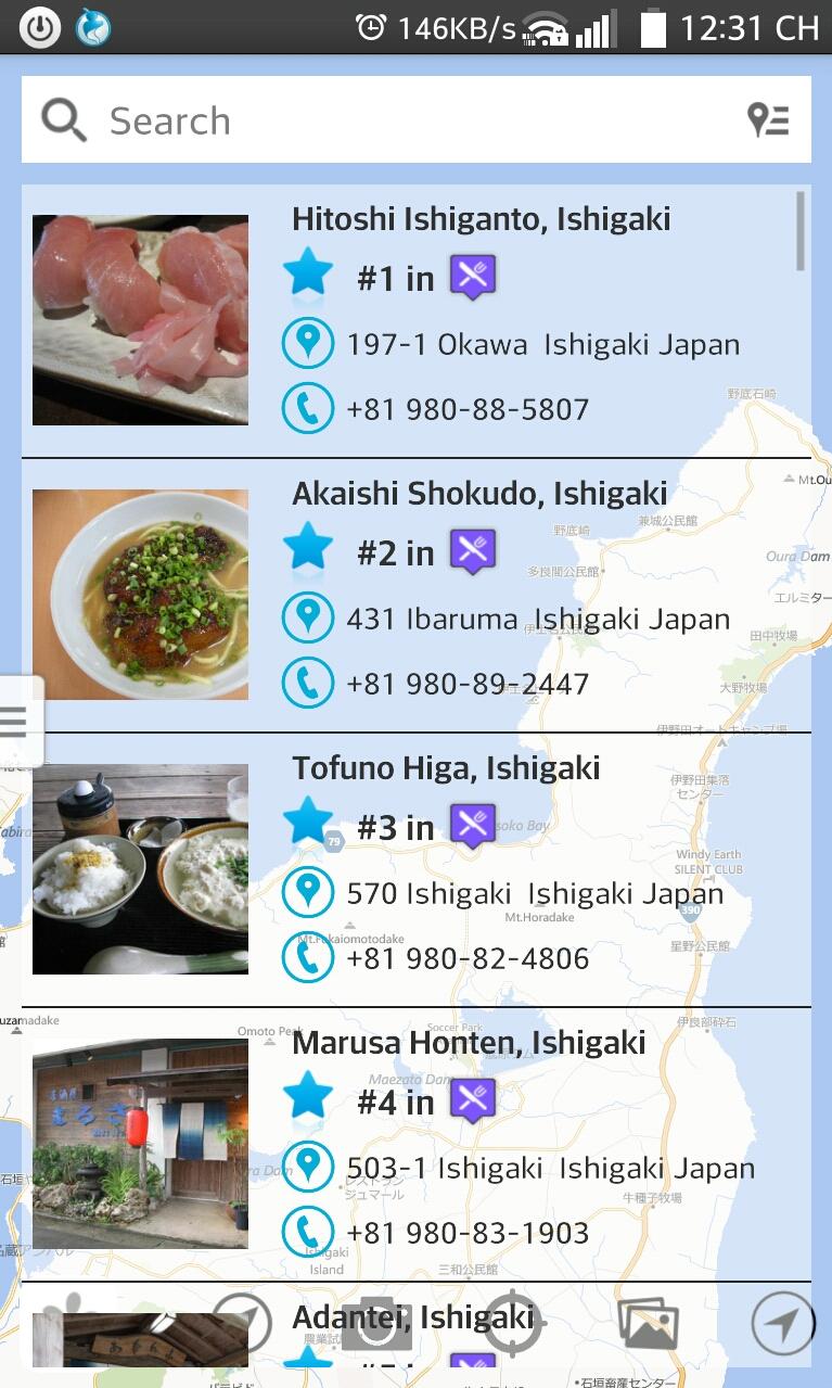 Ishigaki (石垣島) City Guides Screen 3