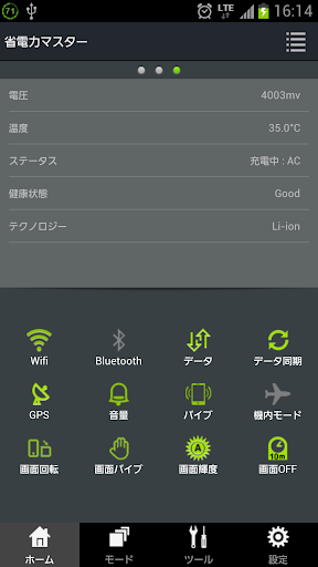 【免費工具App】省電力マスター[節電/電池長持ち/タスク&キャッシュ削除]-APP點子