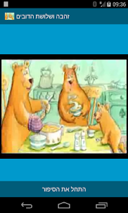 download זהבה ושלושת הדובים free