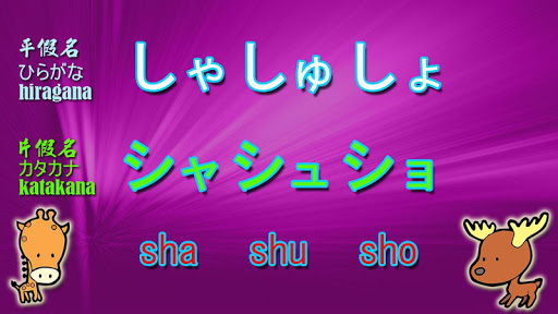 【免費教育App】日語五十音 50 Phonics  ごじゅうおんず-APP點子