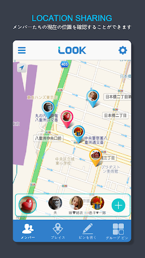 LOOK-家族保護プロジェクト 位置共有 探し