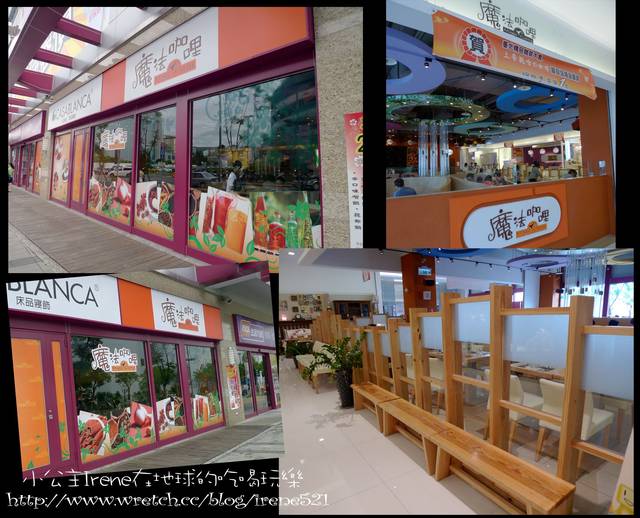 【台北內湖區】被施了魔法的‧魔法咖哩