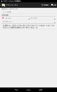 メールなメーリス Screenshots 7