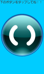 How to download MassageMachine 1.0.4 unlimited apk for pc