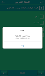 Lastest تحصيلي APK