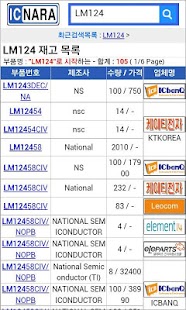 How to download ICNARA(전자부품, 가격비교) 0.9 apk for android