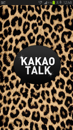 Brown leopard kakaotalk theme