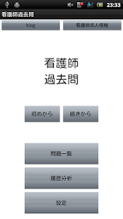 How to mod 看護師過去問 lastet apk for android