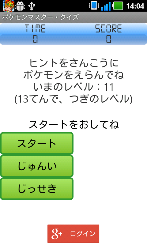 ポケモンマスター・クイズ Screen 3