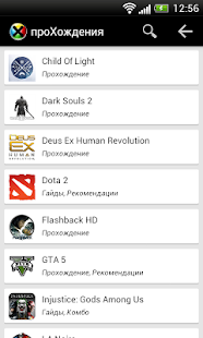 How to download xGuides + 1.03 unlimited apk for laptop